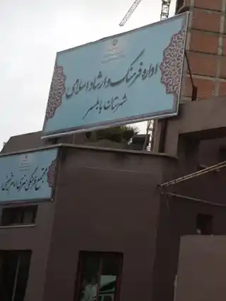 مجتمع امام خمینی (ره)