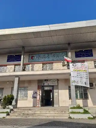 سالن هلال احمر